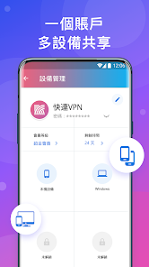 lets 快连官网apkandroid下载效果预览图